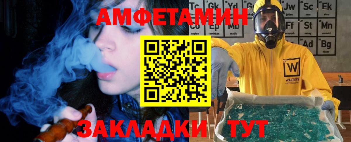 Электрогорск  АМФ  Вход с VPN  мега зеркало  Амфетамин 98% 