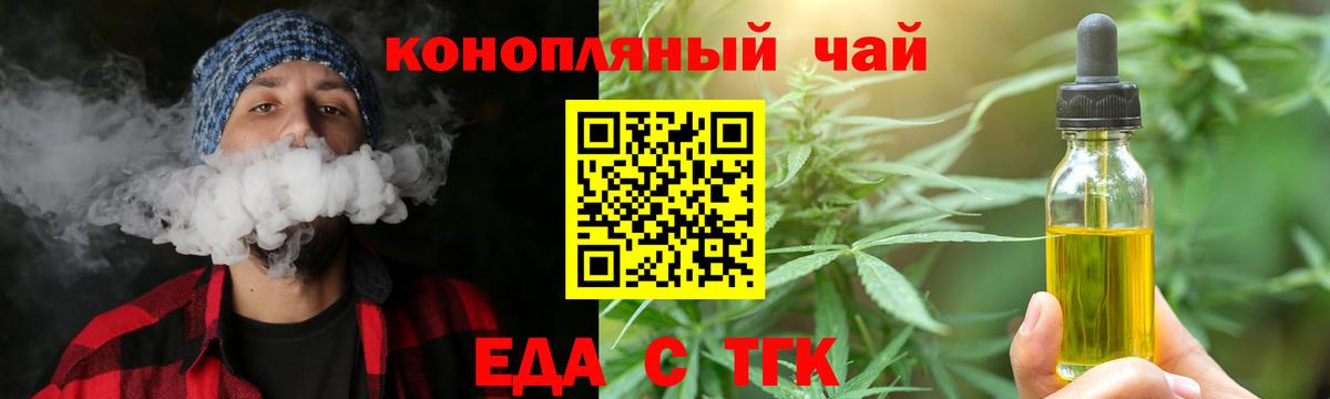 Canna-Cookies конопля  Вход с VPN  Электрогорск 