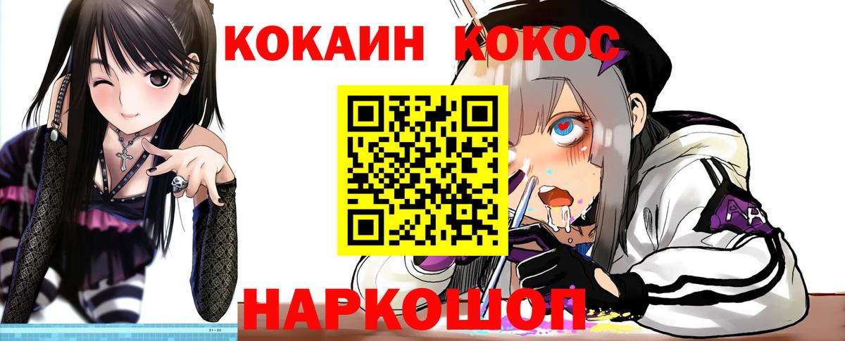 КОКАИН Колумбийский Электрогорск