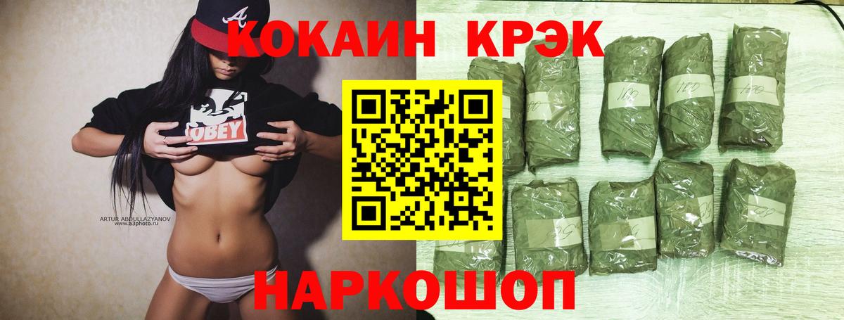 Электрогорск  COCAIN Боливия  Вход с VPN  КОКАИН Columbia 