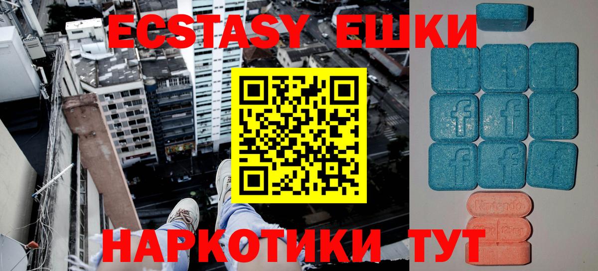 Электрогорск  Экстази 280 MDMA  Экстази  Вход с VPN 