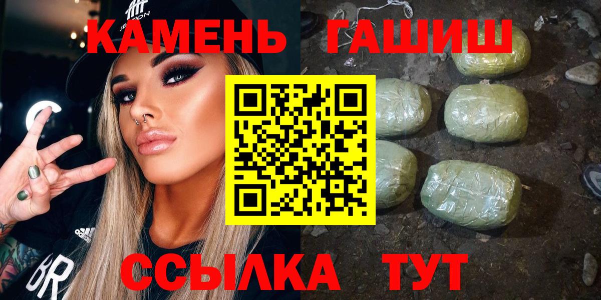ГАШИШ ice o lator  Вход с VPN  Электрогорск 