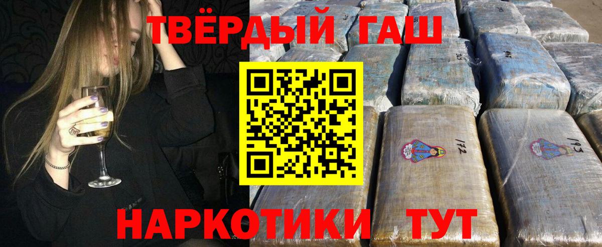 ГАШИШ хэш Электрогорск