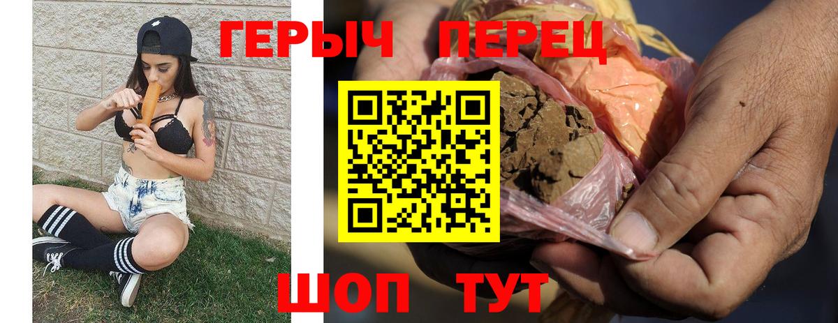 ГЕРОИН афганец Электрогорск