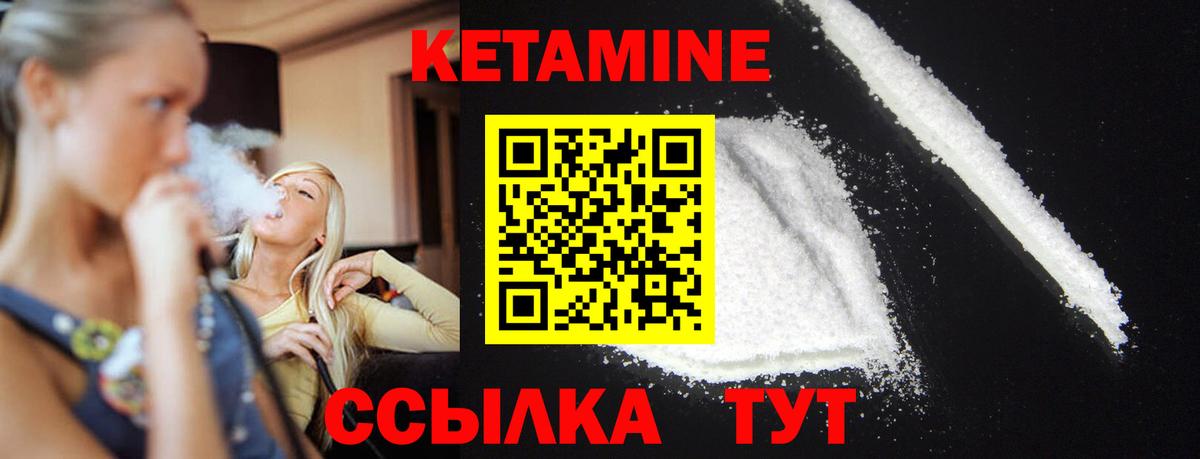 Электрогорск  КЕТАМИН VHQ  Вход с VPN 