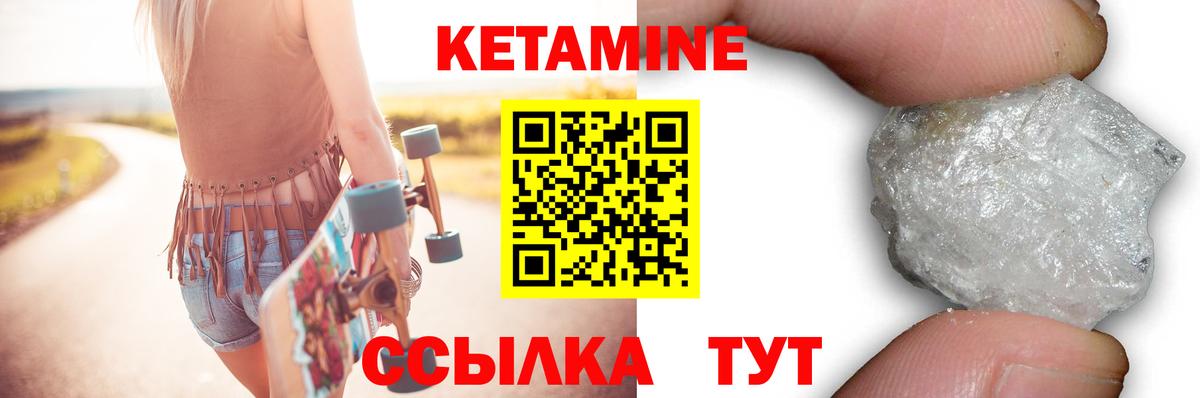Кетамин VHQ Электрогорск