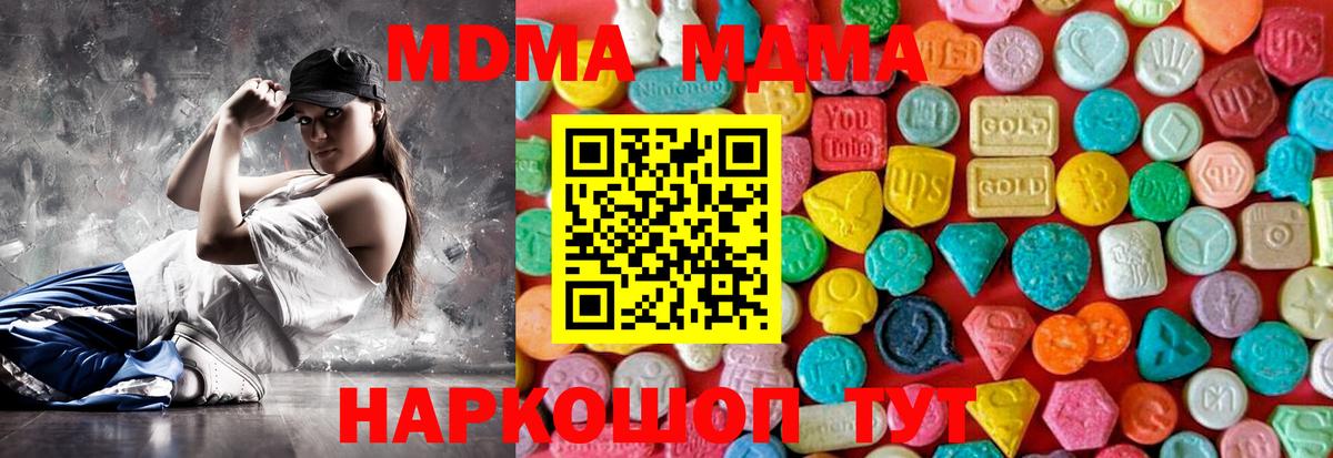Электрогорск  MDMA молли  МДМА  MDMA кристаллы  Вход с VPN 