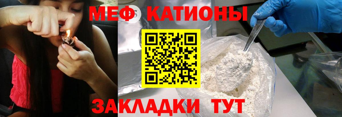 Электрогорск  МЕФ mephedrone  МЯУ-МЯУ 4 MMC  Мефедрон  Вход с VPN 