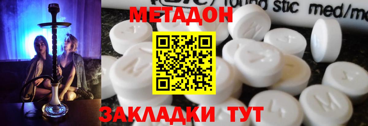 Электрогорск  omg маркетплейс  Вход с VPN  МЕТАДОН кристалл  МЕТАДОН VHQ 