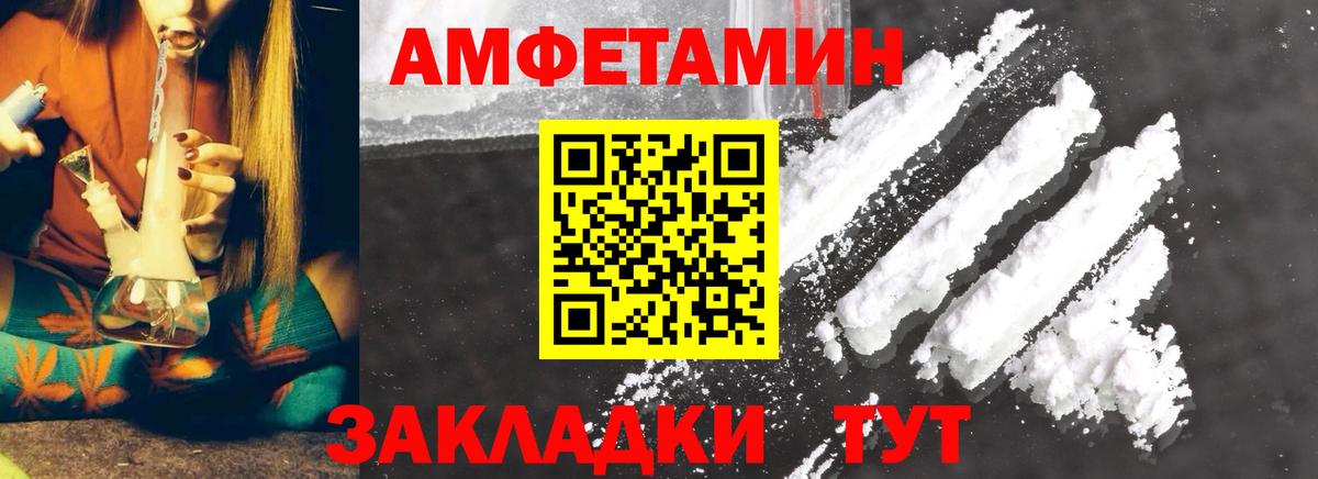 МЕТАМФЕТАМИН кристалл Электрогорск