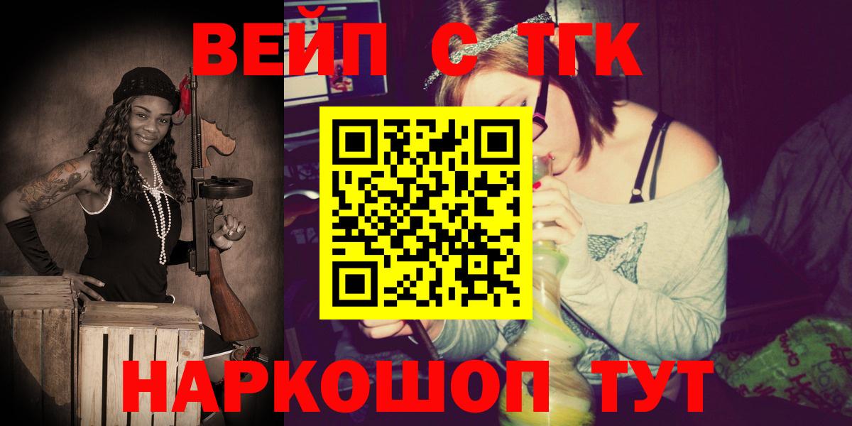 Электрогорск  где найти наркотики  Дистиллят ТГК Wax  Вход с VPN  ТГК концентрат 