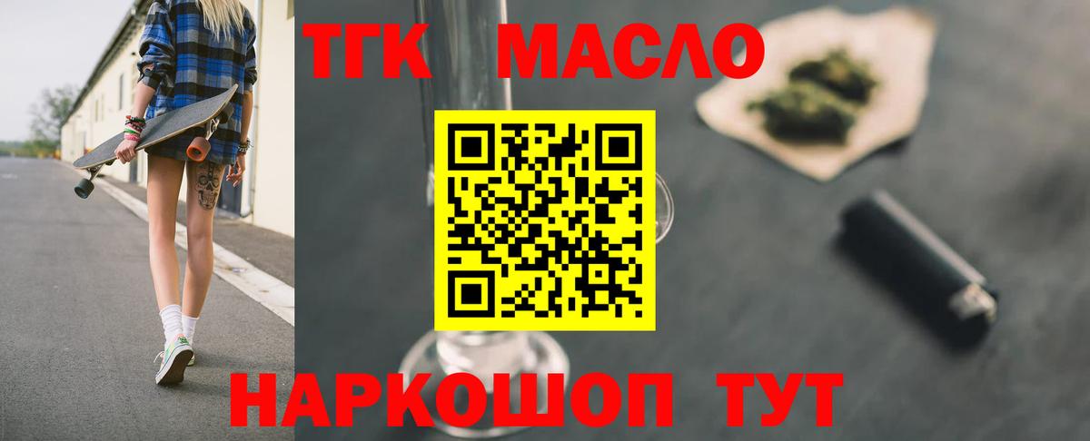 ТГК Wax Электрогорск